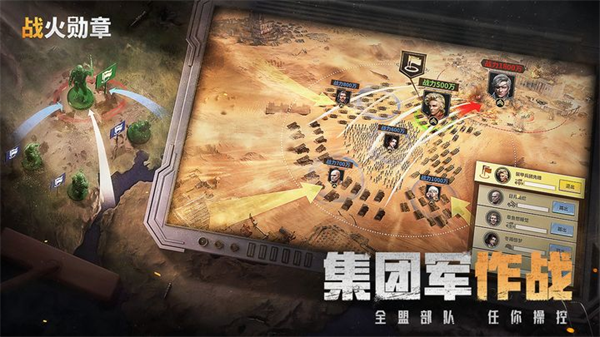 战火勋章国服