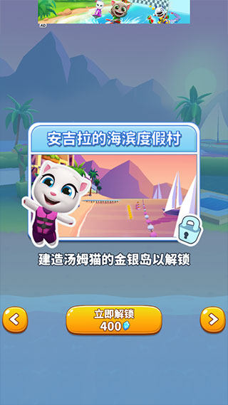 汤姆猫的摩托艇2国际服