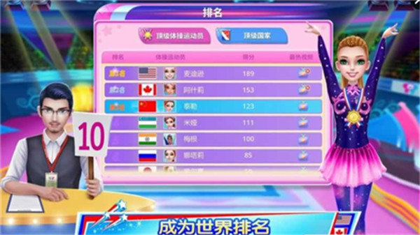 体操之星