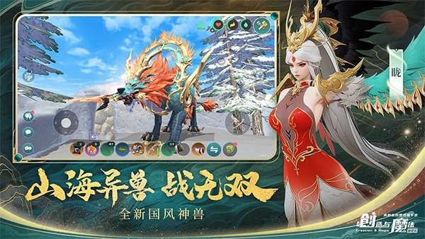 创造与魔法小米版