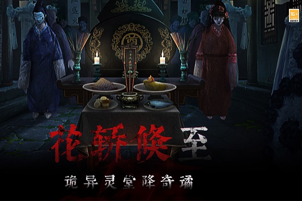 奉天白事铺九游版