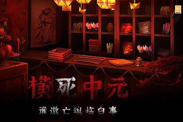 奉天白事铺九游版