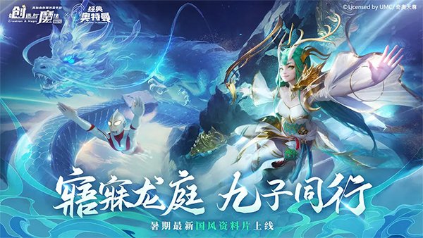 创造与魔法小米版
