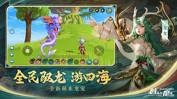 创造与魔法小米版