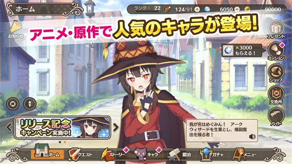 为美好的世界献上祝福日服