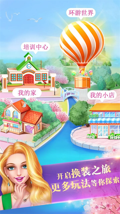 梦想小店3