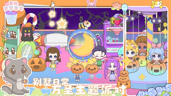 芭比梦想豪宅