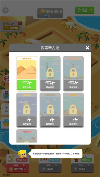 小小建筑工