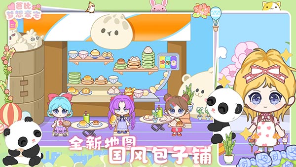 芭比梦想豪宅