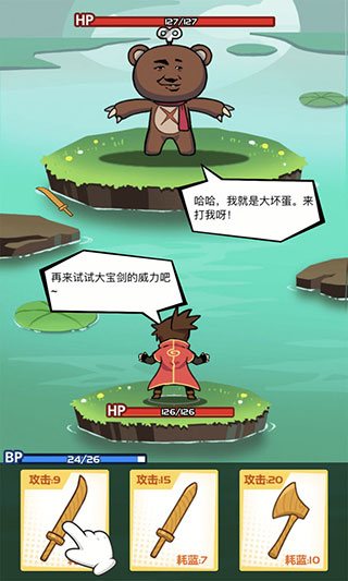 斧头互怼1v1
