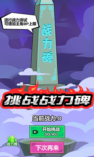 斧头互怼1v1