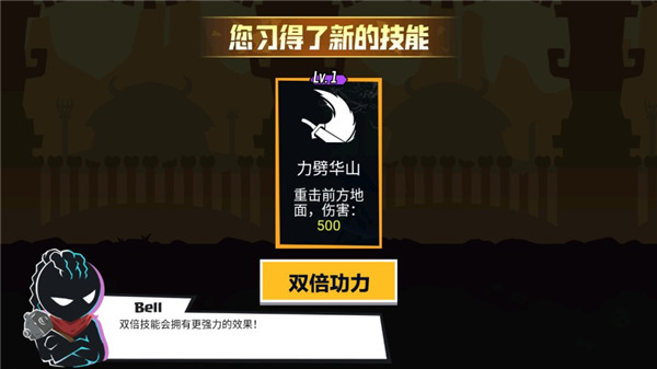 火柴人功夫大师