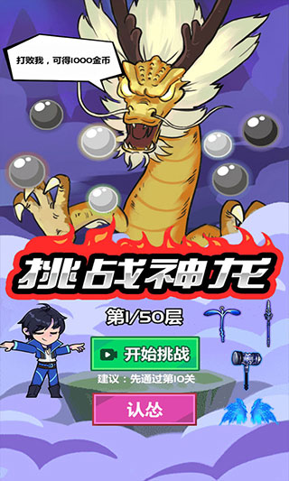 斧头互怼1v1