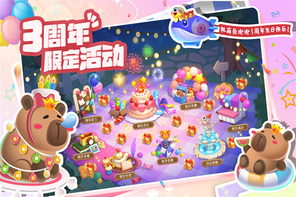 萌鱼泡泡华为版