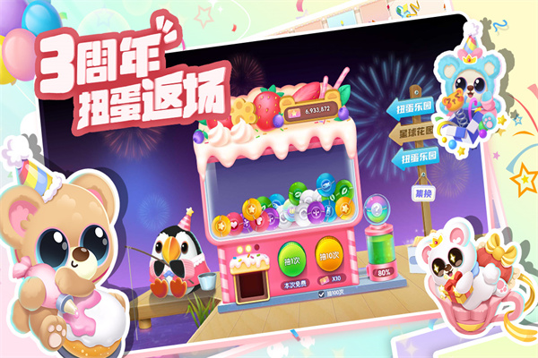 萌鱼泡泡华为版