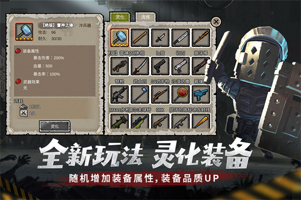 幸存者危城小米版