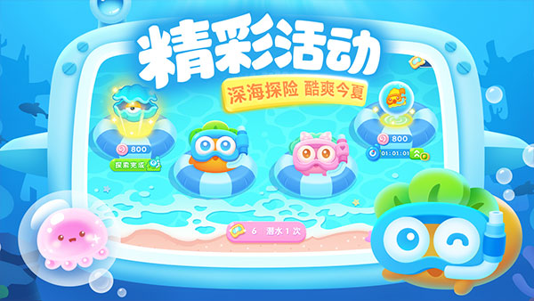保卫萝卜3单机版
