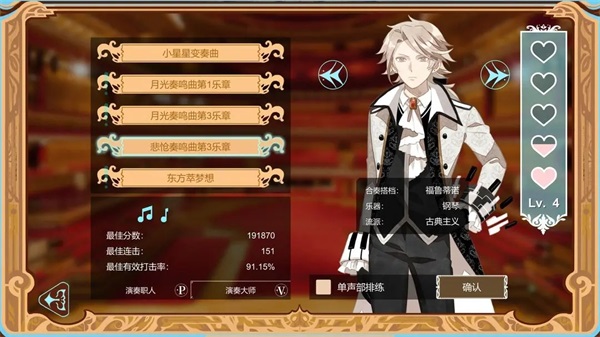 白键上的协奏曲测试服