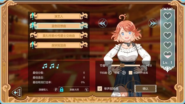 白键上的协奏曲测试服