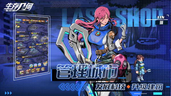 生存几何小米版