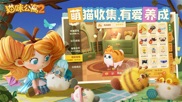 猫咪公寓2小米版