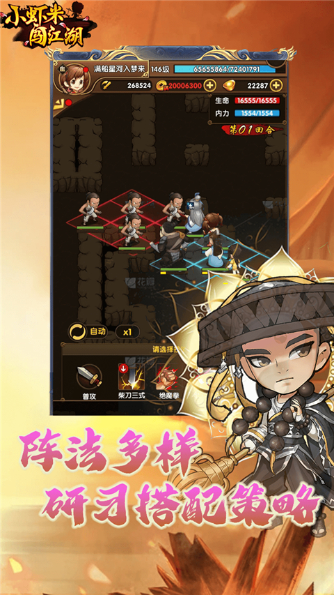 小虾米闯江湖