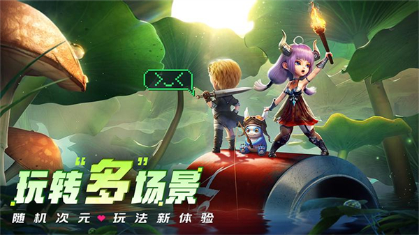 光明冒险华为版