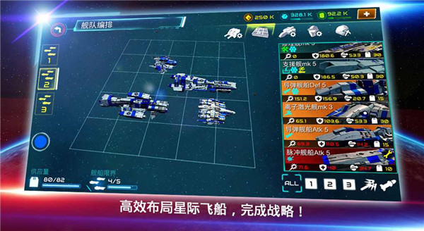 星际战争