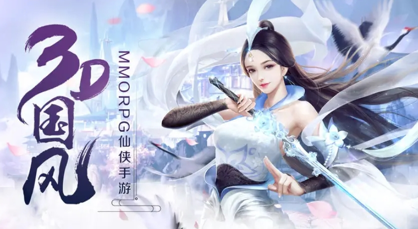 2024年最火爆的仙侠手游推荐