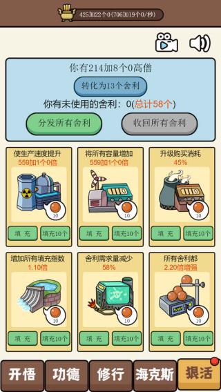 散修功德模拟器