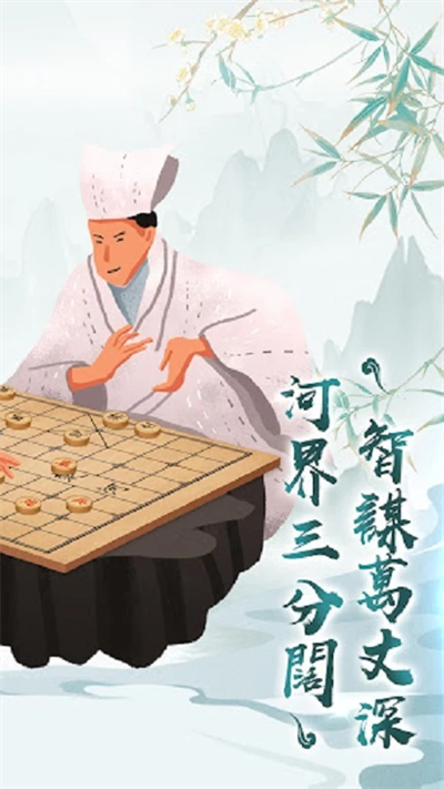 新中国象棋