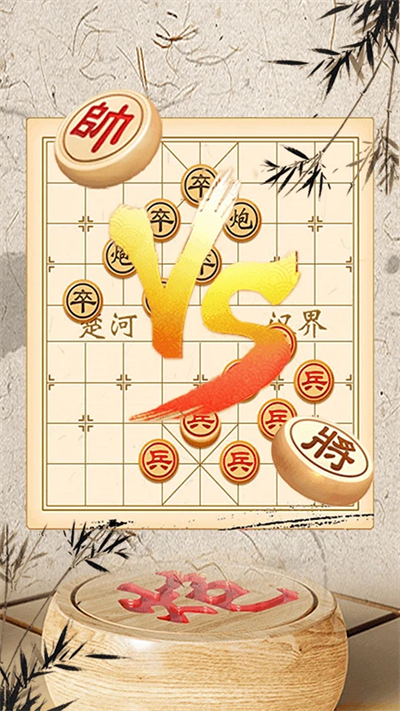 新中国象棋