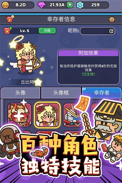 我的野外生存游戏