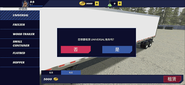 美国卡车模拟器无限金币版 美国卡车模拟器无限金币版
