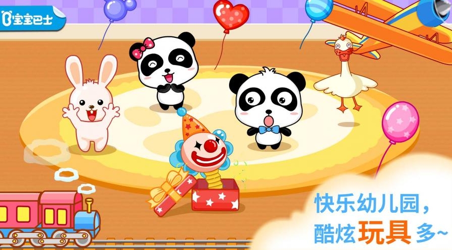 适合早教的游戏大全