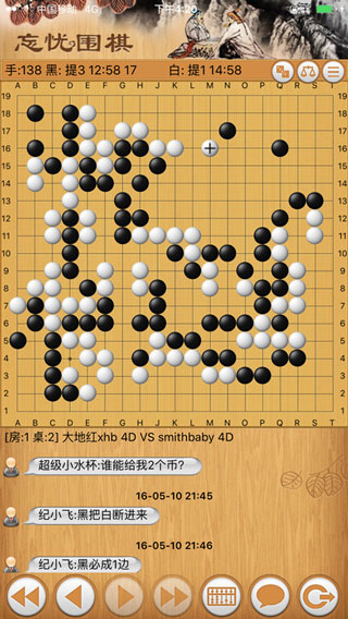 忘忧围棋