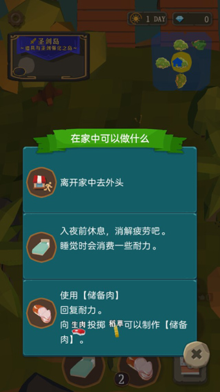 圣剑生存中文版 圣剑生存中文版