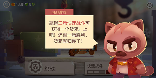 喵星人大战中文版 喵星人大战中文版