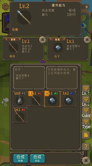圣剑生存中文版 圣剑生存中文版