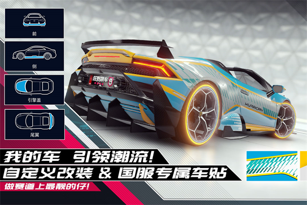 狂野飙车9单机版