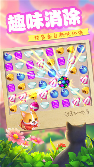 创意咖啡屋
