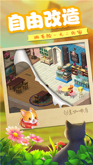 创意咖啡屋
