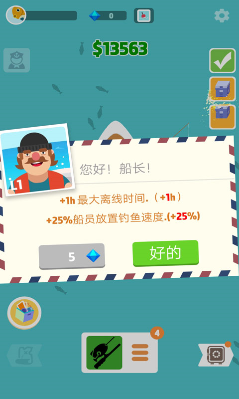 超级海洋大亨