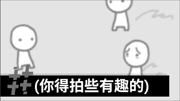 拍照也疯狂游戏无广告版 拍照也疯狂游戏无广告版