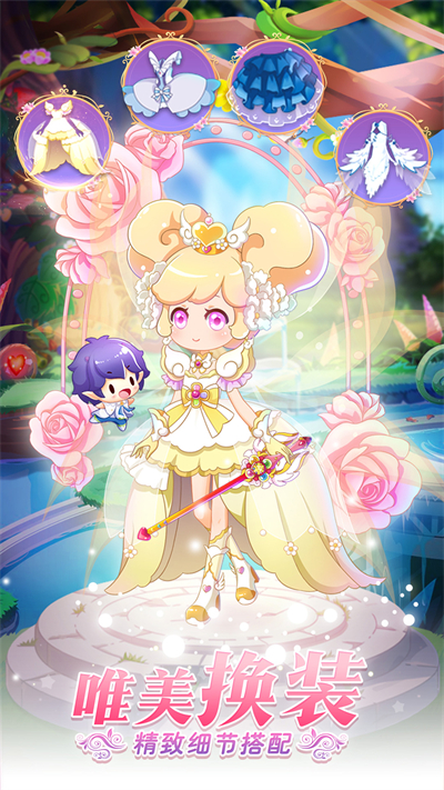 小花仙守护天使全部服装版