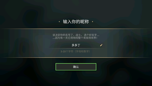 暗影格斗竞技场无限金币钻石版 暗影格斗竞技场无限金币钻石版