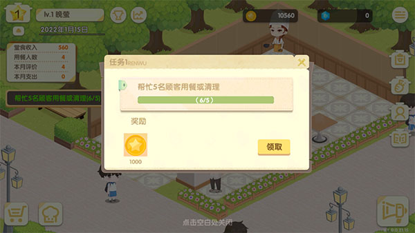 依灵餐厅无限金币钻石版 依灵餐厅无限金币钻石版