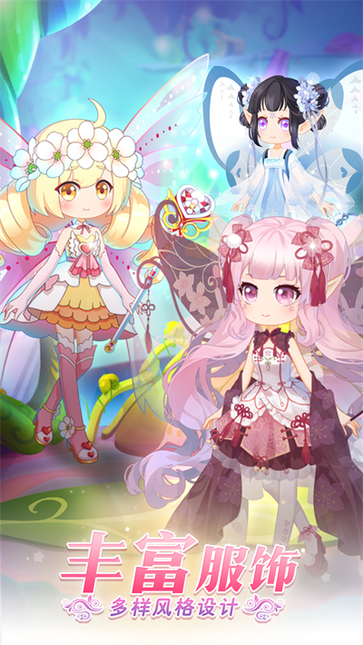 小花仙守护天使全部服装版