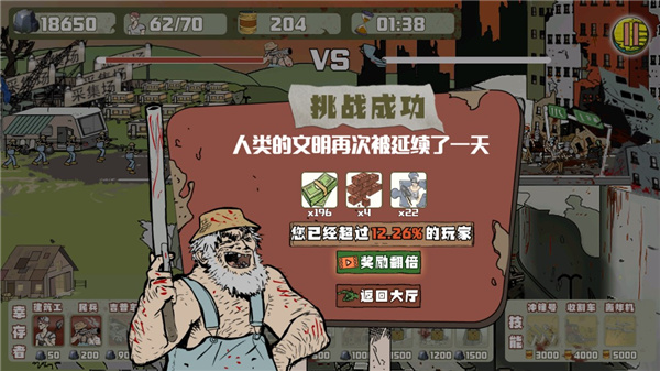 建筑队大战僵尸手机版 建筑队大战僵尸手机版