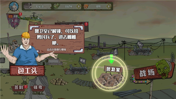 建筑队大战僵尸手机版 建筑队大战僵尸手机版